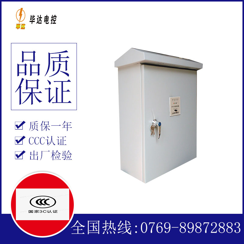 新罗户外配电箱