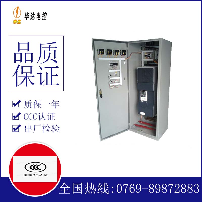 新罗XL-21配电柜